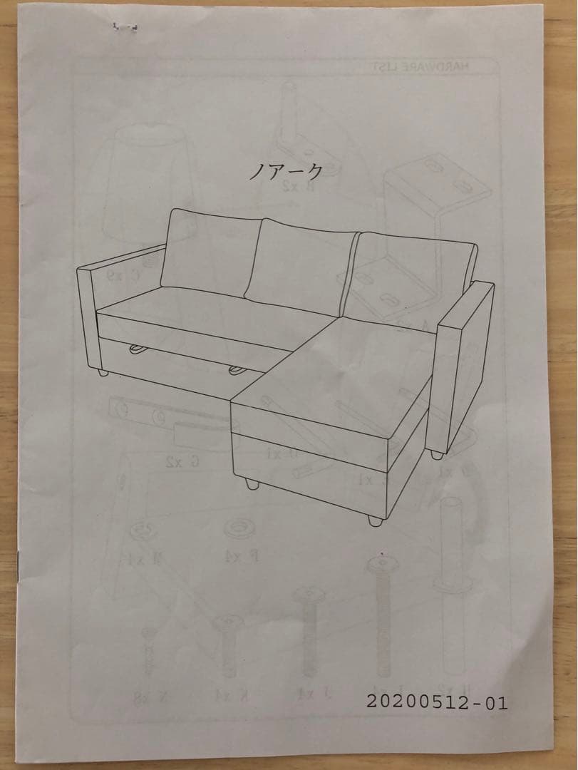 【取扱説明書あり】ニトリ カウチソファベッド ノアーク ブラウン L字