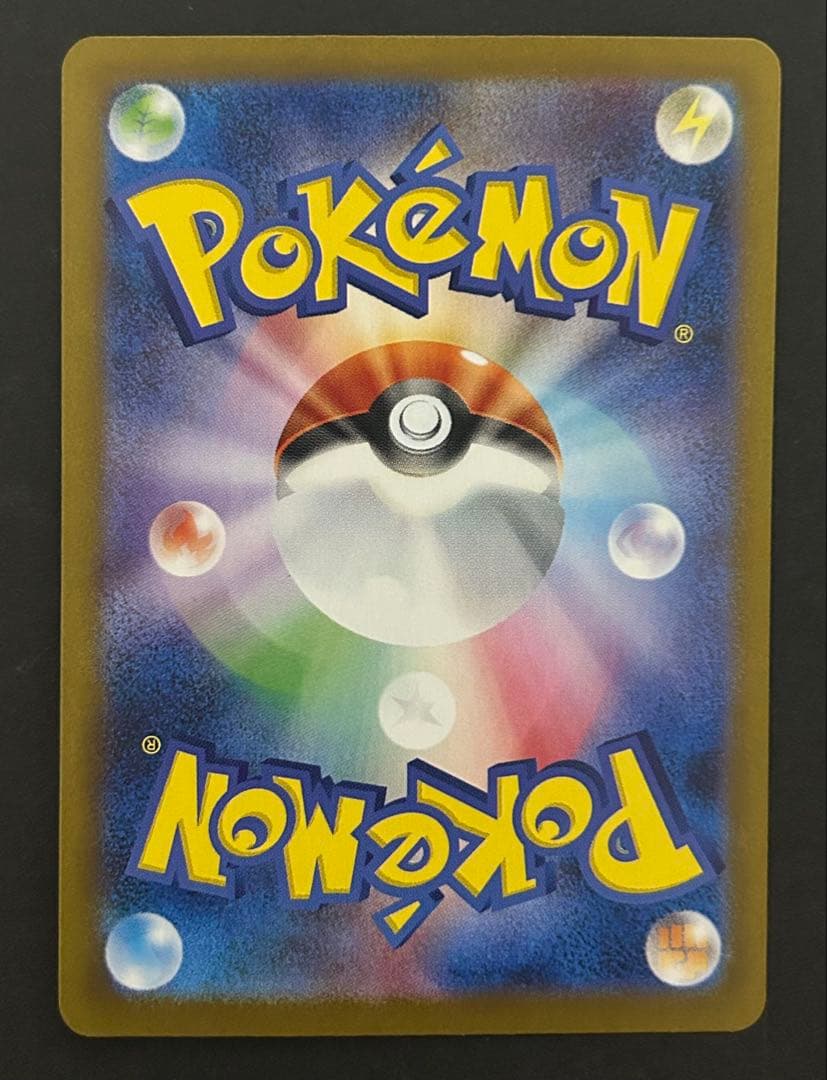 ミロカロス ex SAR sv8 131/106 ポケモンカード ポケカ