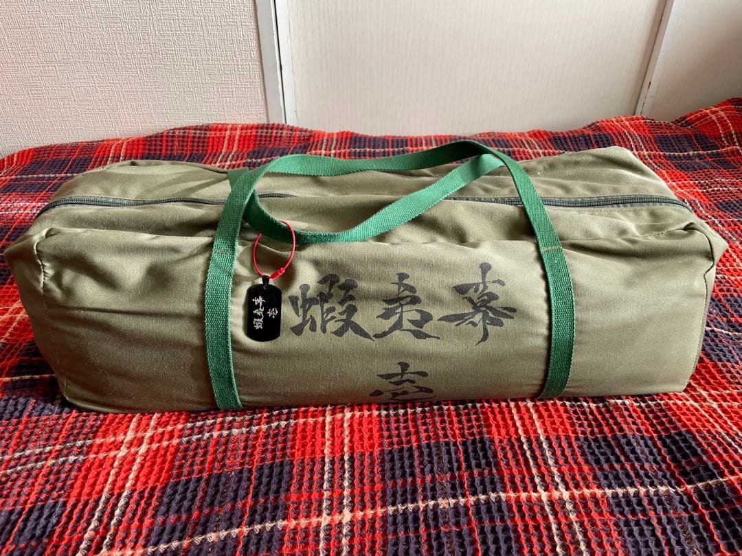 g*3様 ZIVETALIAN 蝦夷幕 壱　ジベタリアン　軍幕テント