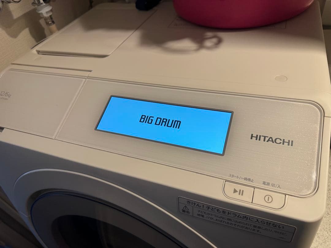 2023年製日立ドラム式洗濯機 BD-STX120HL