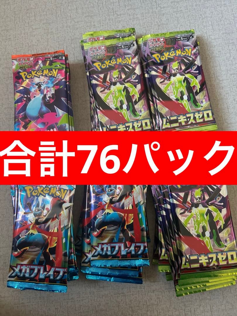 ポケモンカード　未開封パック