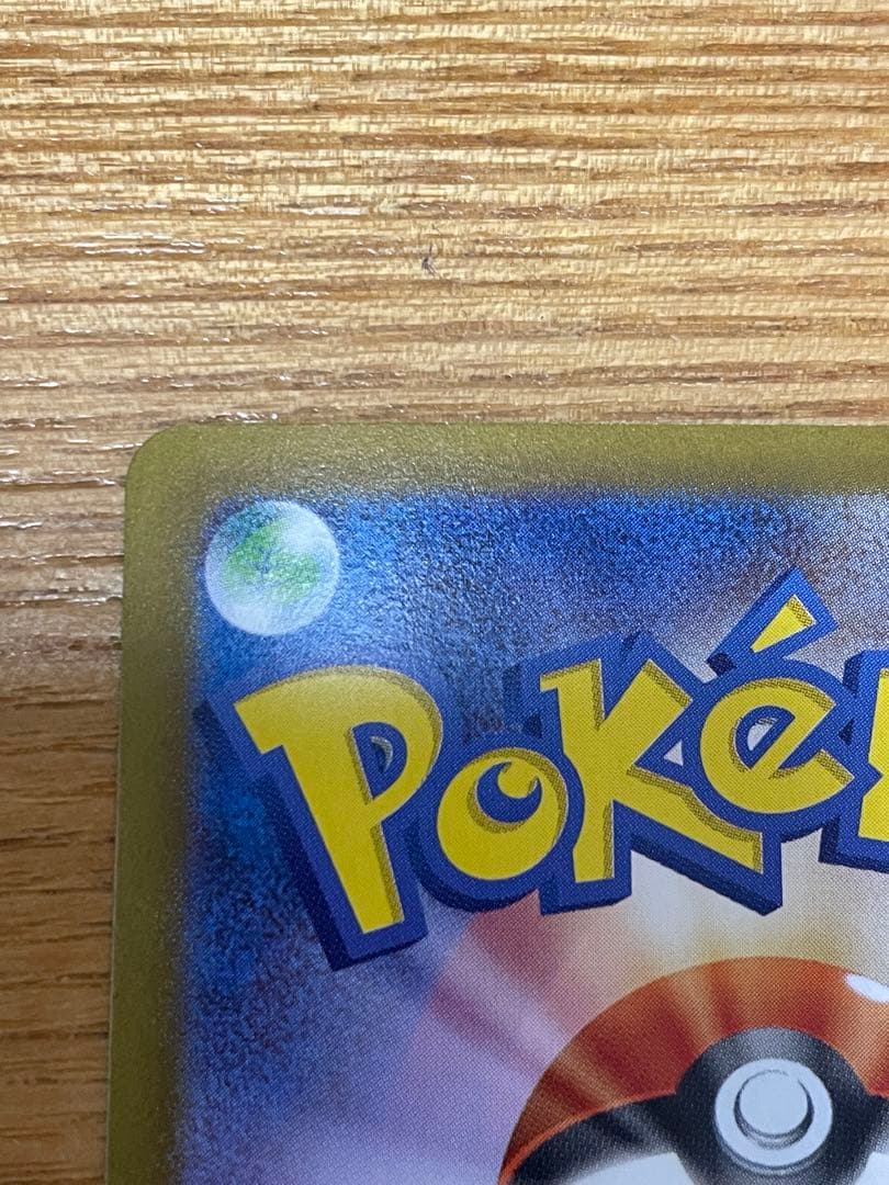 シロナのガブリアスex sv9a 087/063