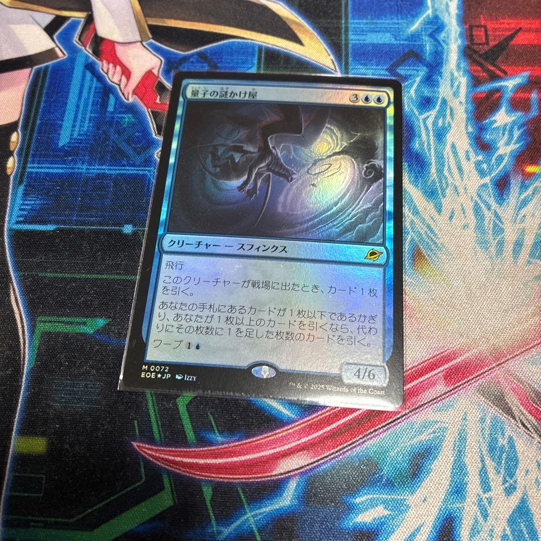 MTG 量子の謎かけ屋 日本語版foil