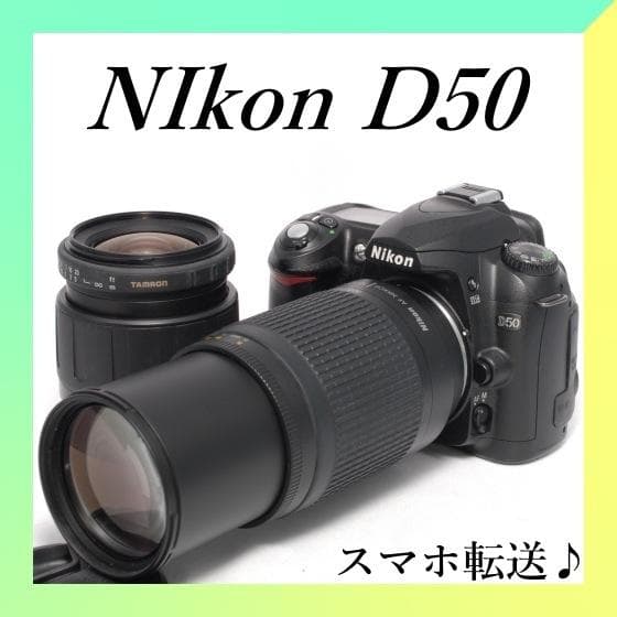 ✨Nikon D50✨ダブルレンズ✨初心者OK✨超望遠300mm✨一眼レフカメラ