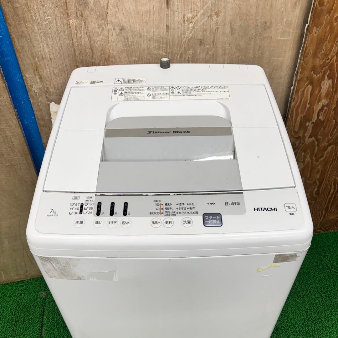 556 洗濯機　7kg 東京　神奈川　関東配送可能　一人暮らし　半年保証