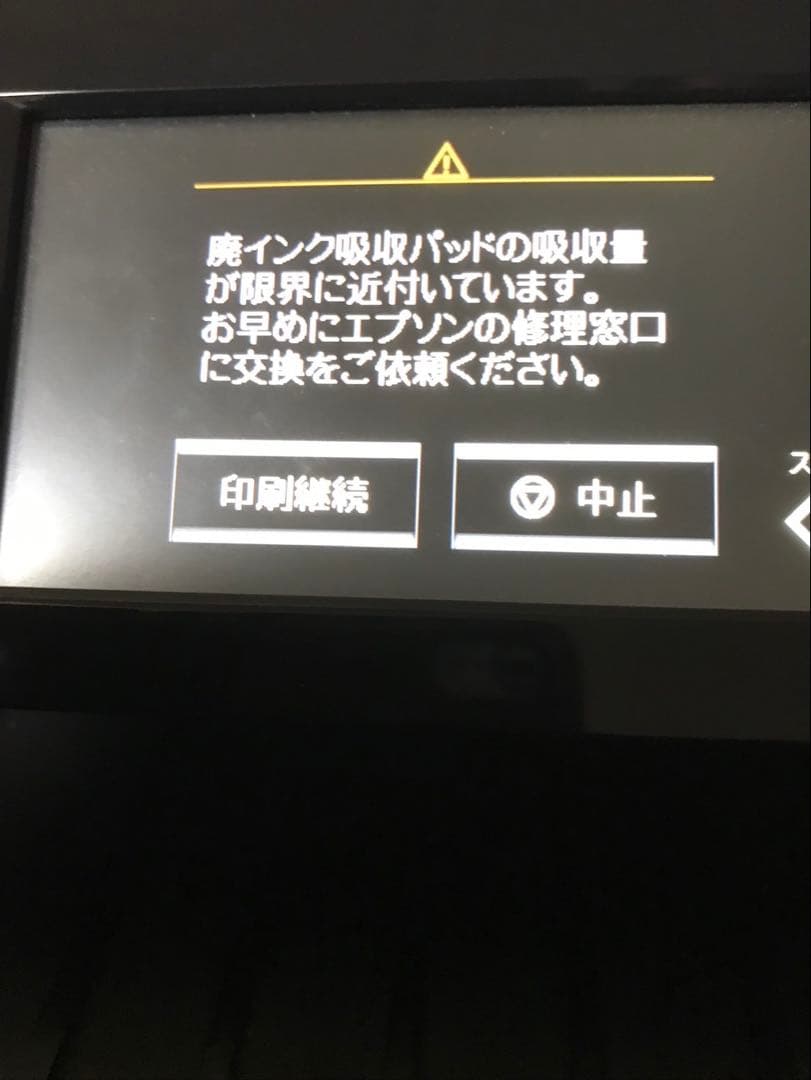 EPSONプリンターとインク