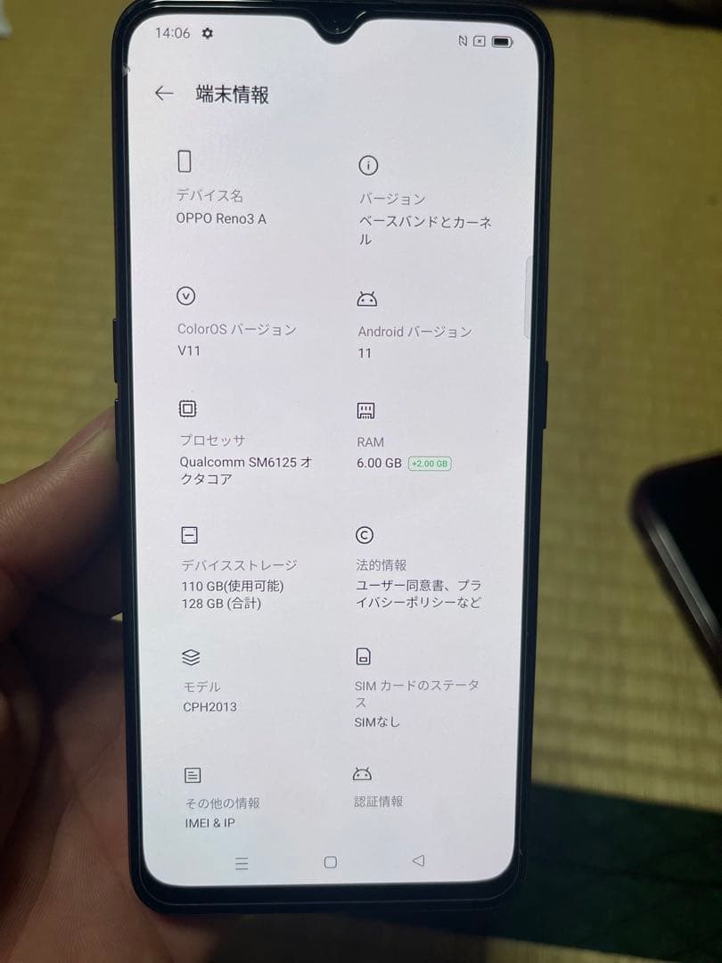 スマートフォン本体 OPPO Reno3 A 128GB