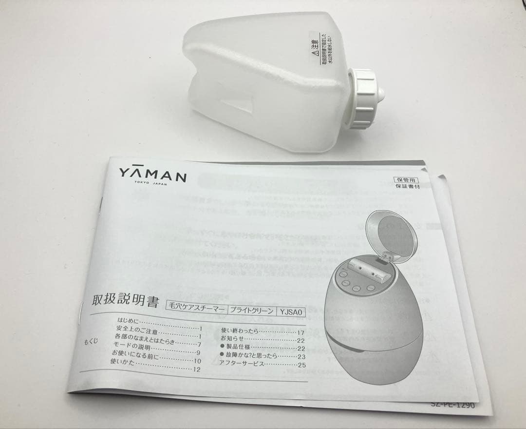 ヤーマン YA-MAN 毛穴ケアスチーマー ブライトクリーン YJSAOB