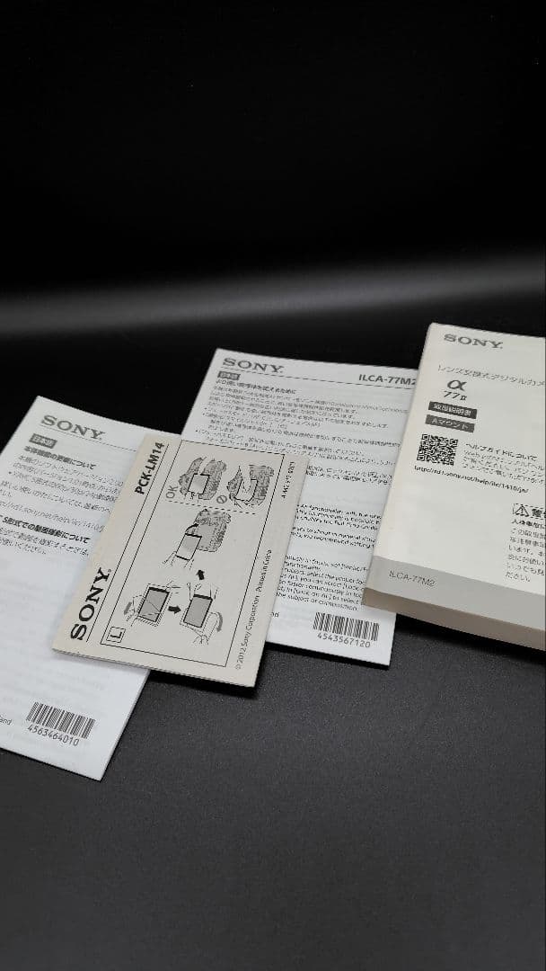 SONY α77ⅱ デジタル一眼カメラ