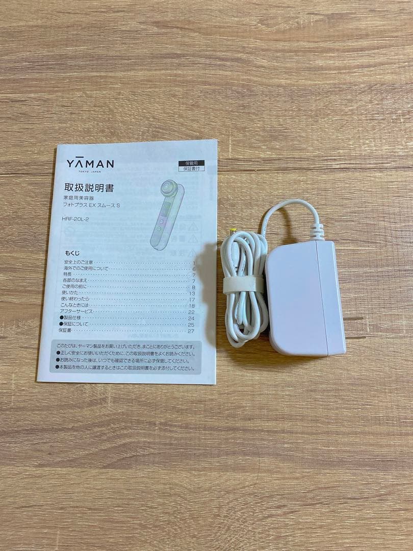 ヤーマン美顔器　フォトプラスEXスムースS