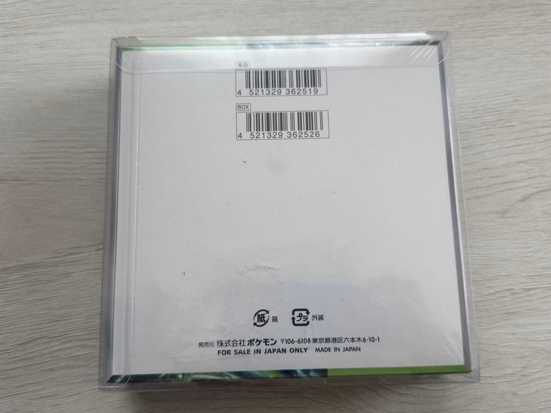 【最安値】変幻の仮面 未開封BOXシュリンク付き