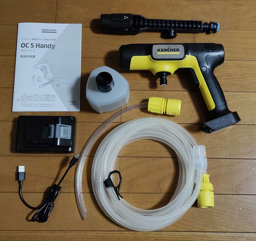 KARCHER OC 5 Handy モバイル高圧洗浄機