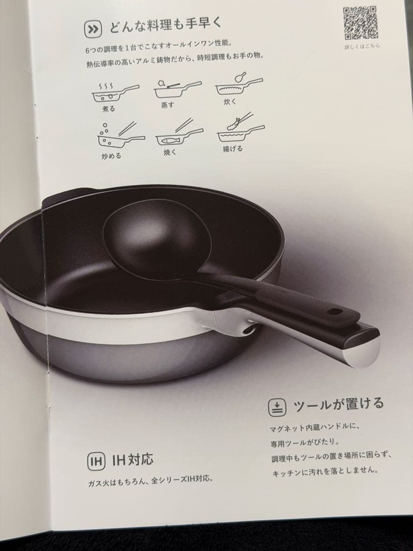 新品未使用　レミパン　ミニ ネイビー 20cm remy pan