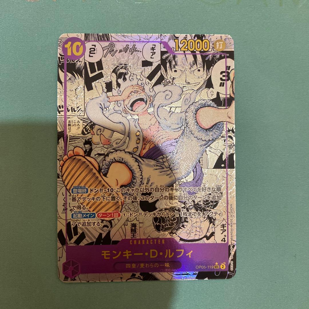 ルフィ　ニカ【OP05-119】SEC コミパラ