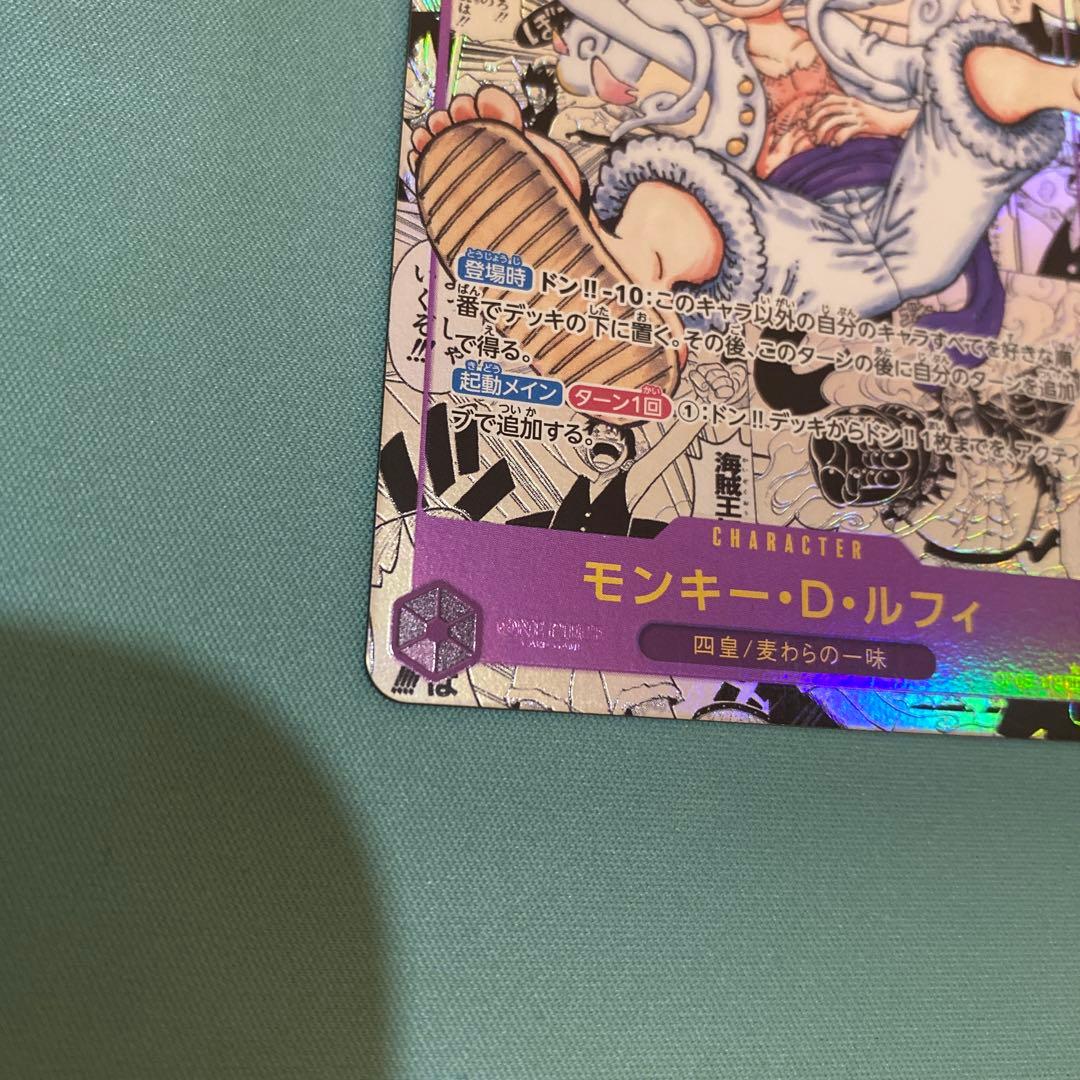 ルフィ　ニカ【OP05-119】SEC コミパラ