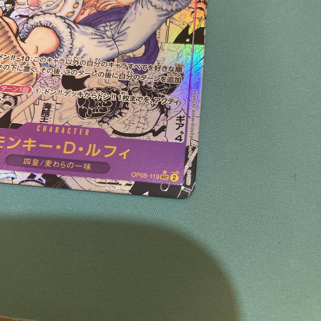 ルフィ　ニカ【OP05-119】SEC コミパラ