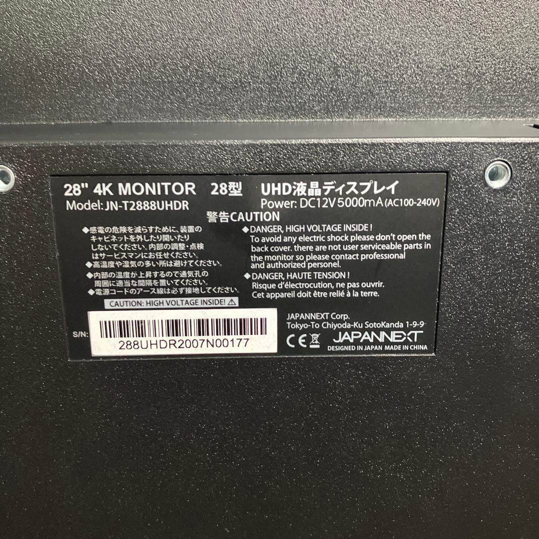 JAPANNEXT 4K UHD 28型液晶ディスプレイ 本体