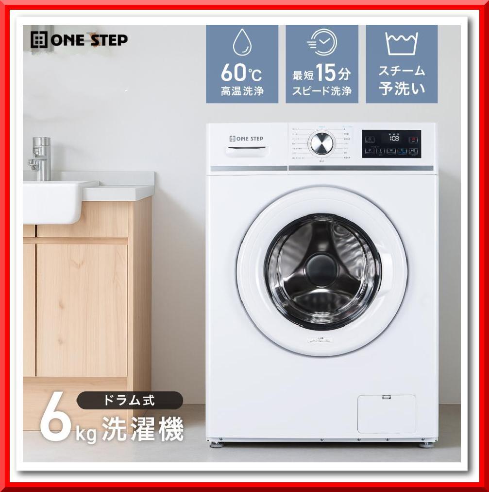 ドラム式 洗濯機 6kg スリム 扉左開き 自動投入 乾燥機能なし