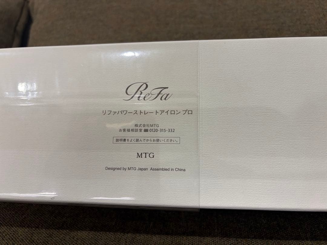 ReFa (リファ)パワーストレートアイロン プロ ブラック　ケース付　未開封