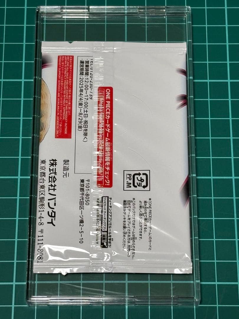 モンキー・D・ルフィ：少年ジャンプ 応募者全員サービス 2025年19号