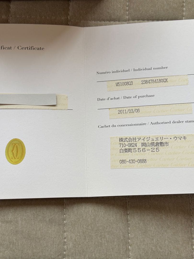 カルティエ Cartier タンクフランセーズSM レディース 腕時計