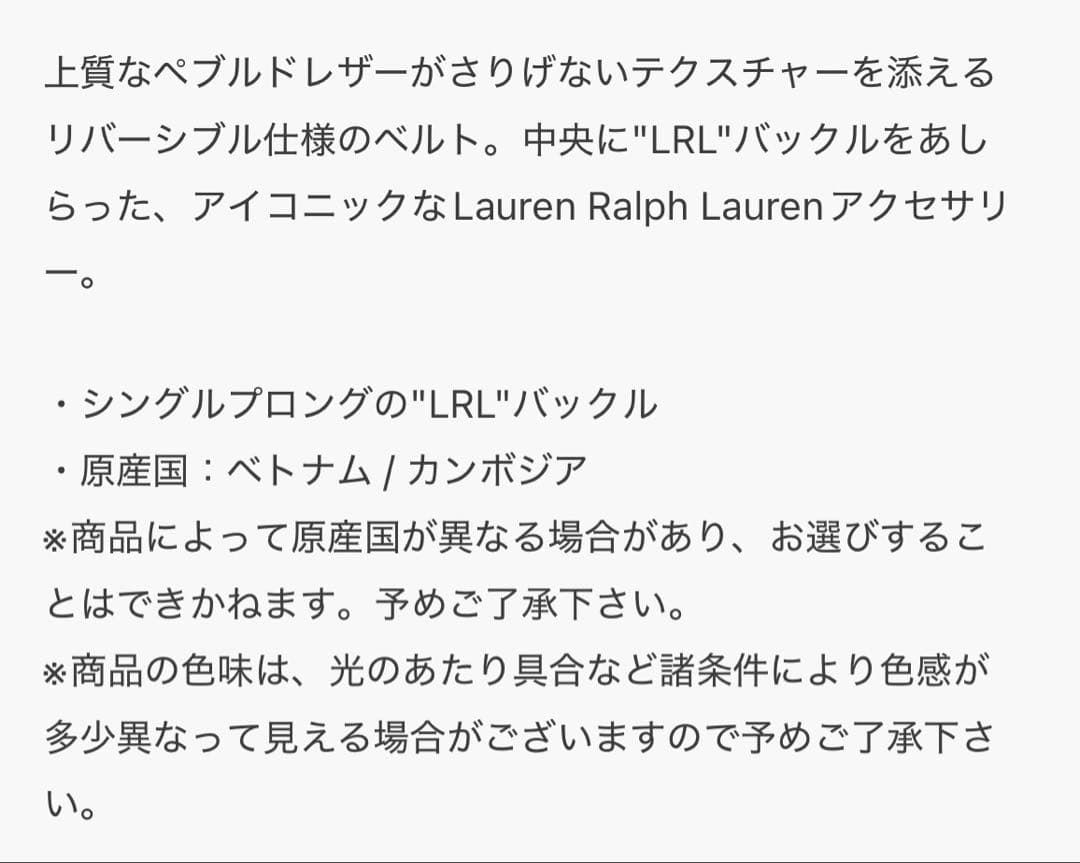 LAUREN RALPH LAUREN リバーシブル レザー ベルト