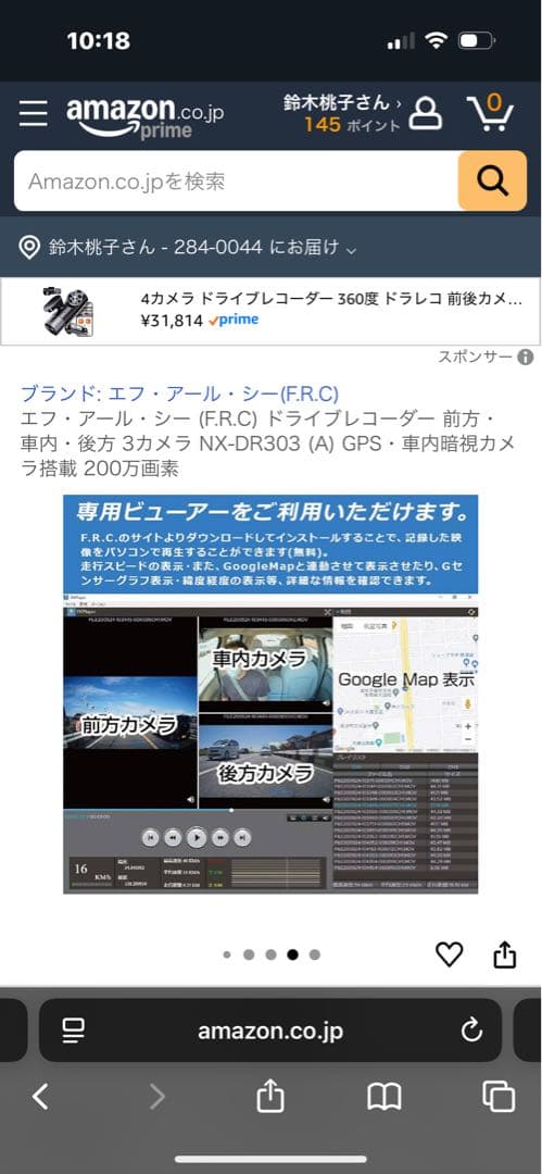 新品未使用✨NEXTEC NX-DR303 3カメラ ドライブレコーダー