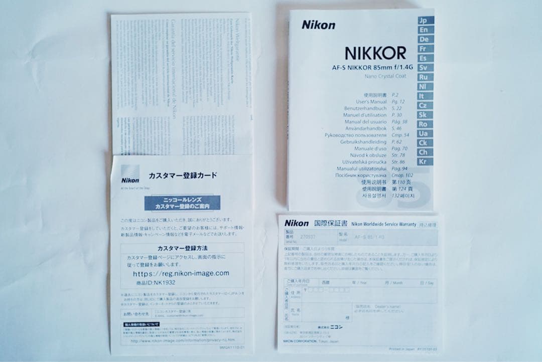 あおいーさん専用 極上品Nikon AF-S 85mm f/1.4G