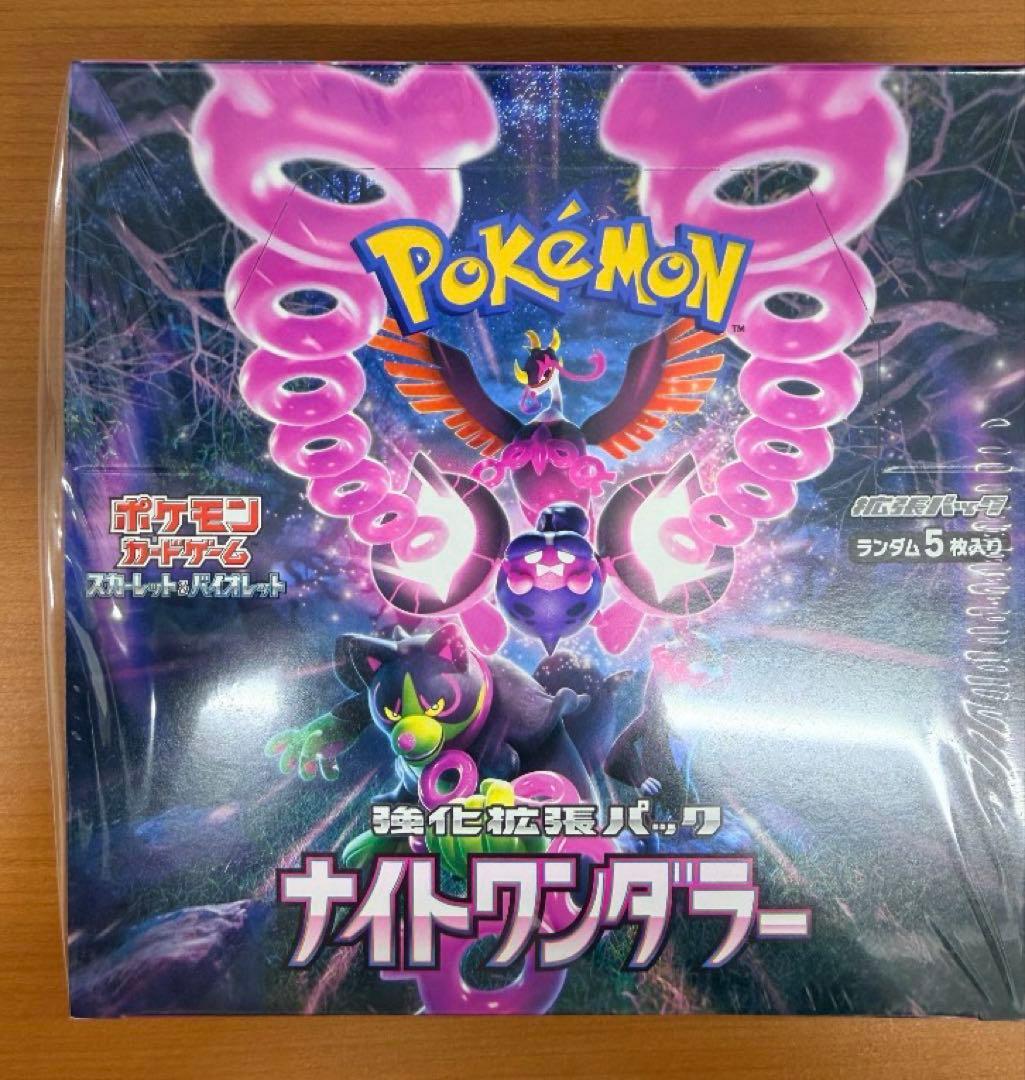 ナイトワンダラー　1BOX シュリンク付き　新品未開封　ポケモンカード