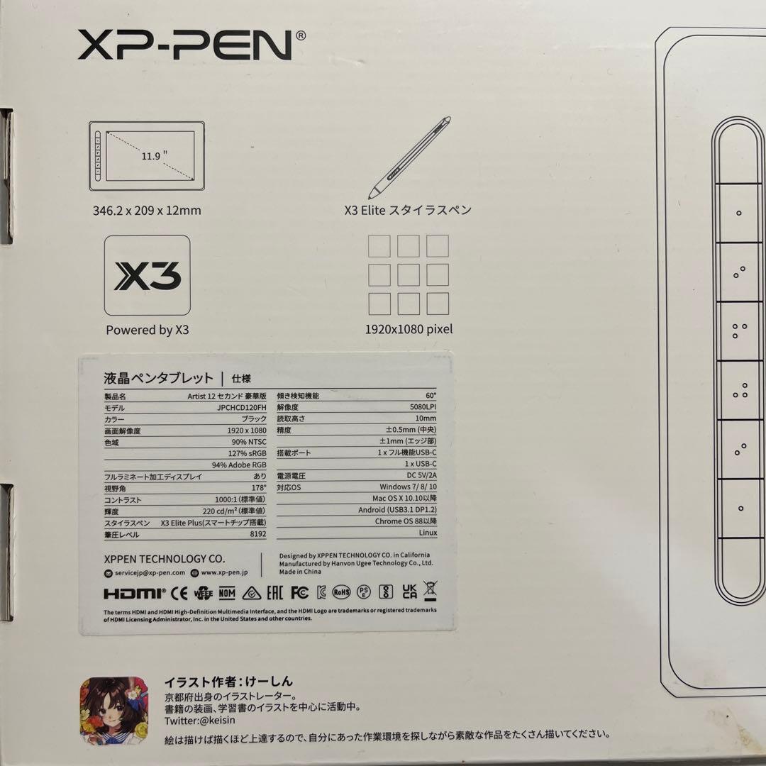 【中古品】XP-PEN Artist 12 2nd Generation 本体