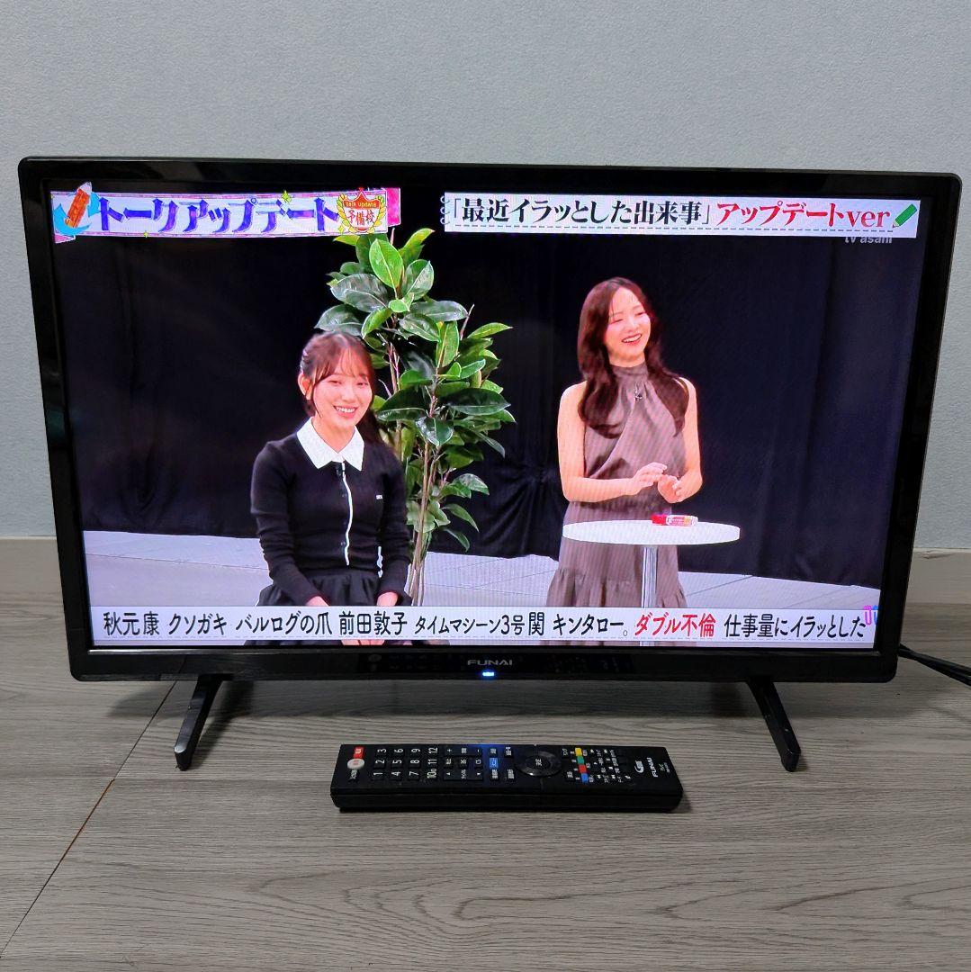 【2021年製】FUNAI 24インチ 液晶テレビ FL-24H1040