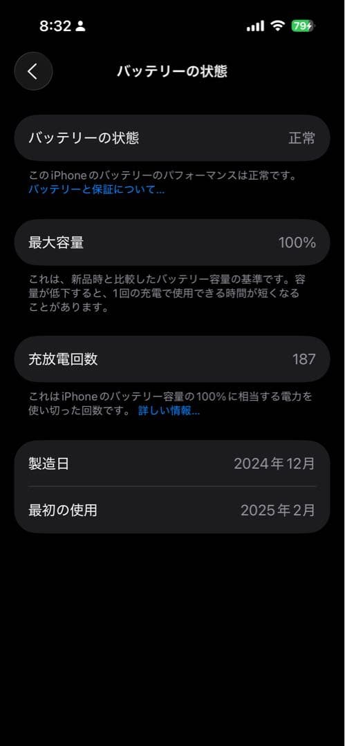 iphone16 128GB ブラック2025年2月購入