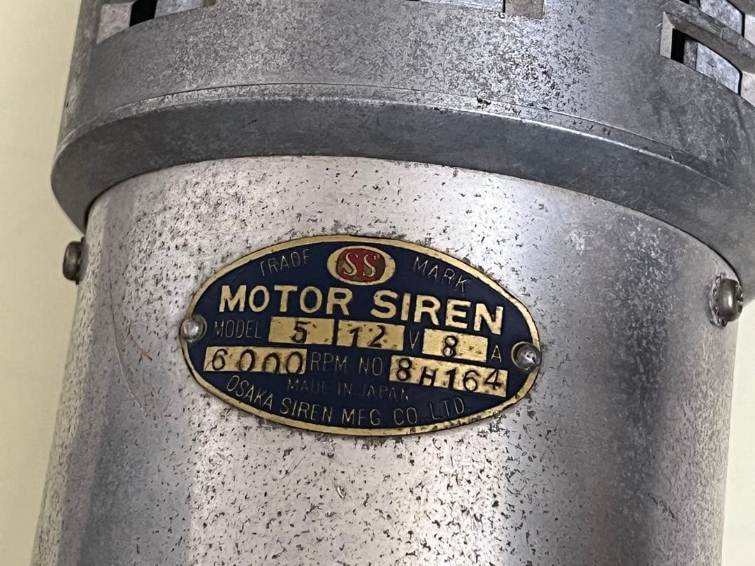 大阪サイレン　モーターサイレン　MODEL5 12V 消防車　緊急車両　希少