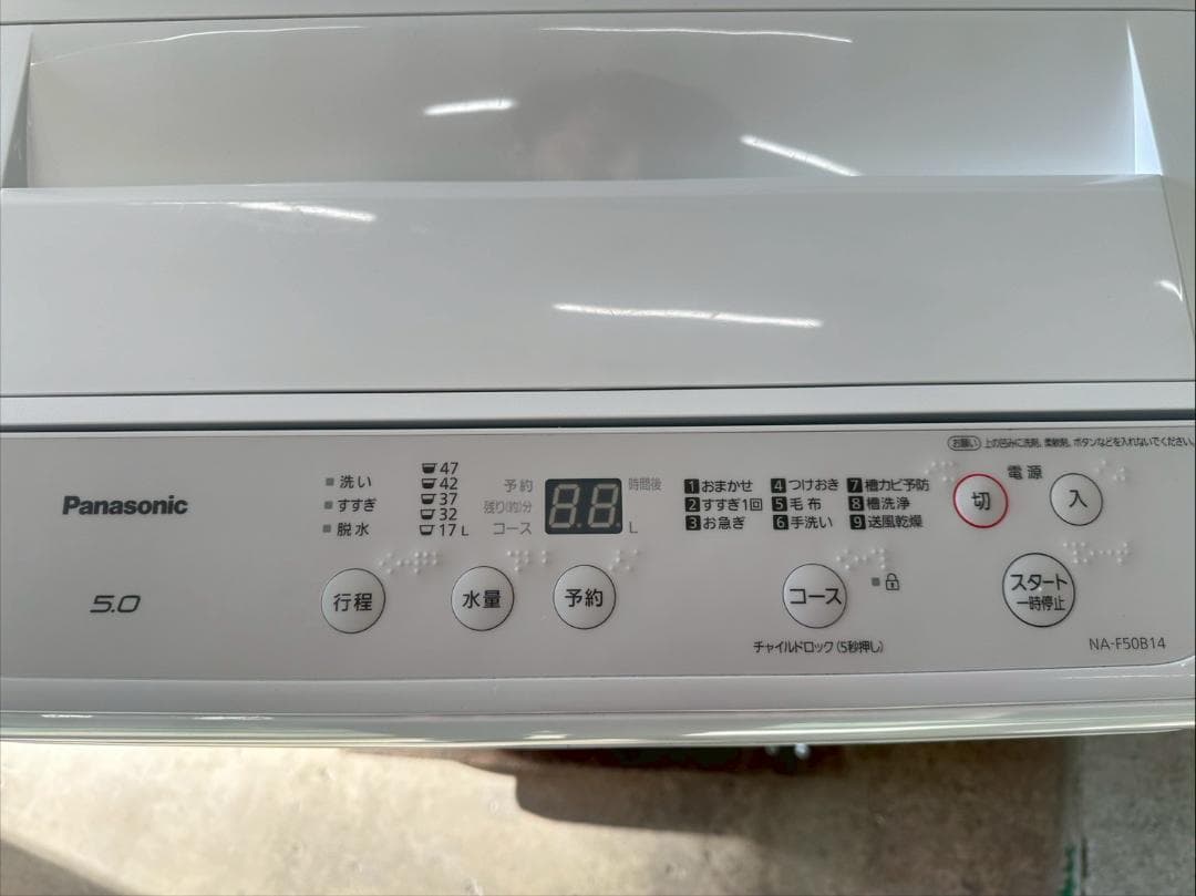 大阪送料無料★3か月保障★パナソニック★2021年★NA-F50B14★OS48