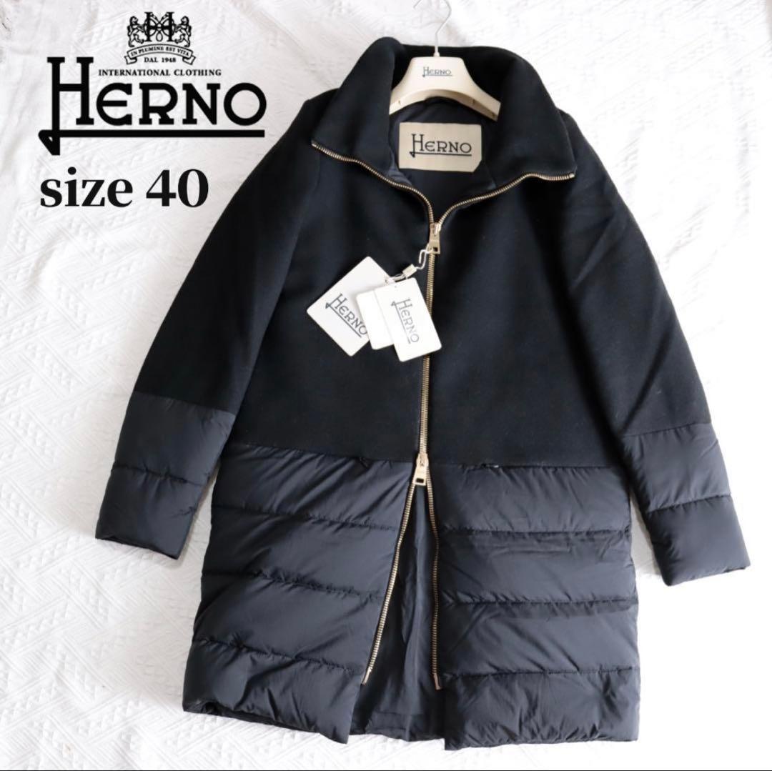HERNO ヘルノ　ウール切り替え　異素材ダウンコート　size４０　ブラック