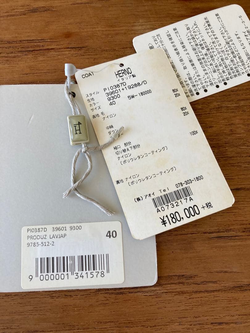 HERNO ヘルノ　ウール切り替え　異素材ダウンコート　size４０　ブラック