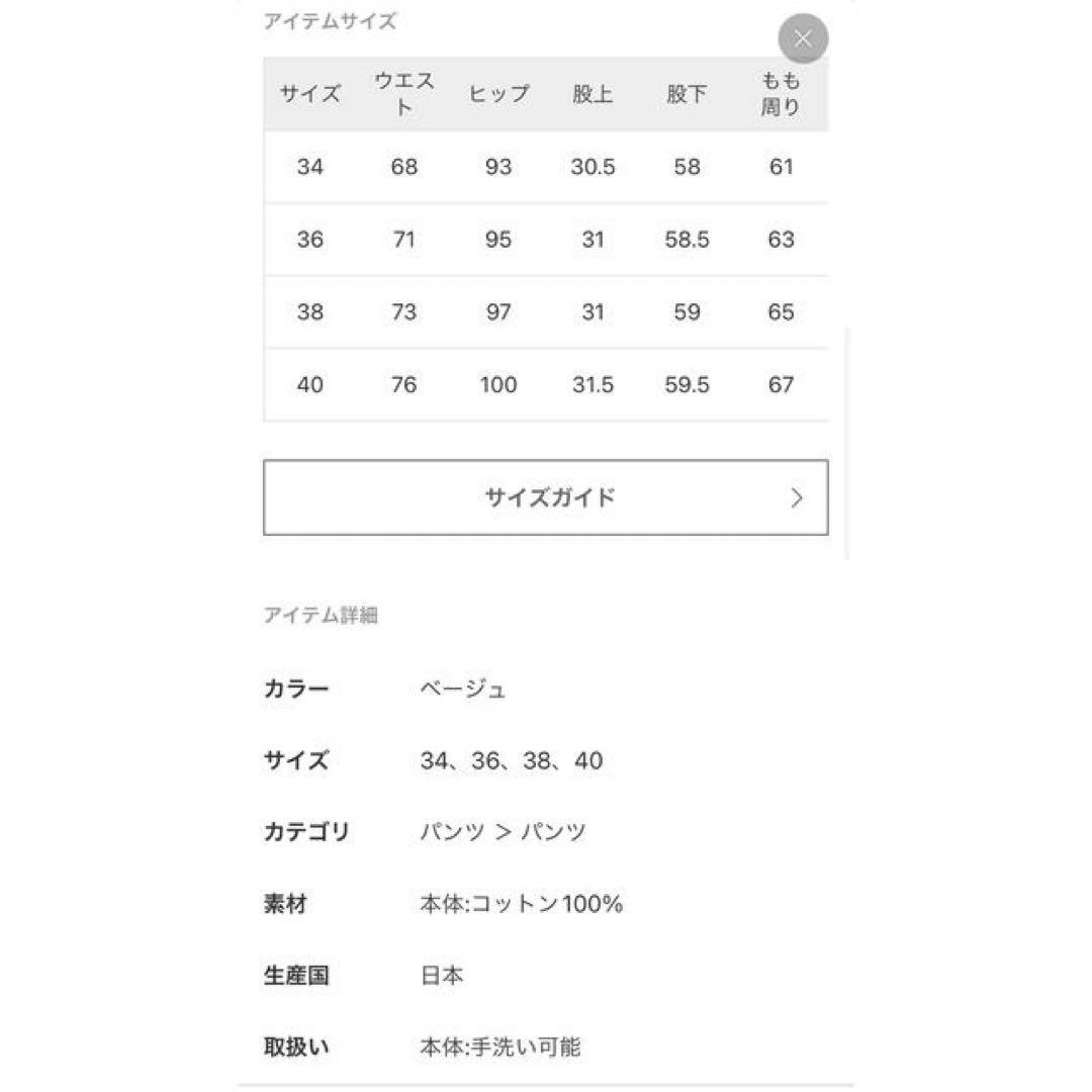 アパルトモン アメリカーナ Chino Pants チノパン　34