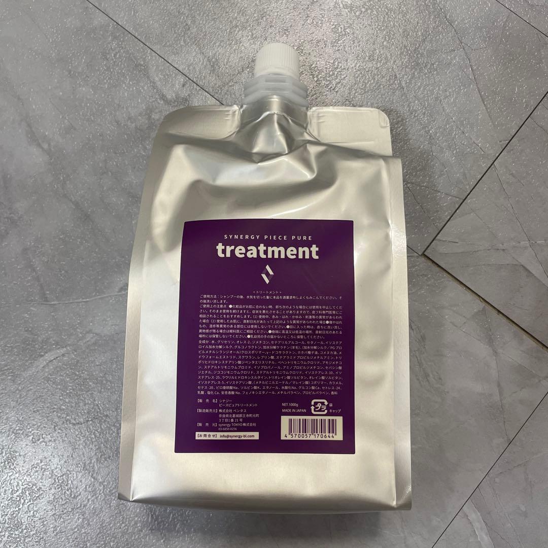 シナジー　ピースピュア　シャンプートリートメント1000ml