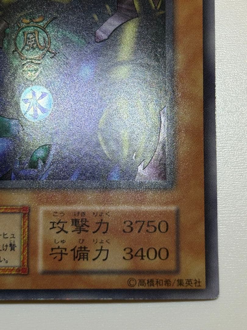 ②新品みたいです。ゲート・ガーディアン 初期 ウルトラレア 遊戯王