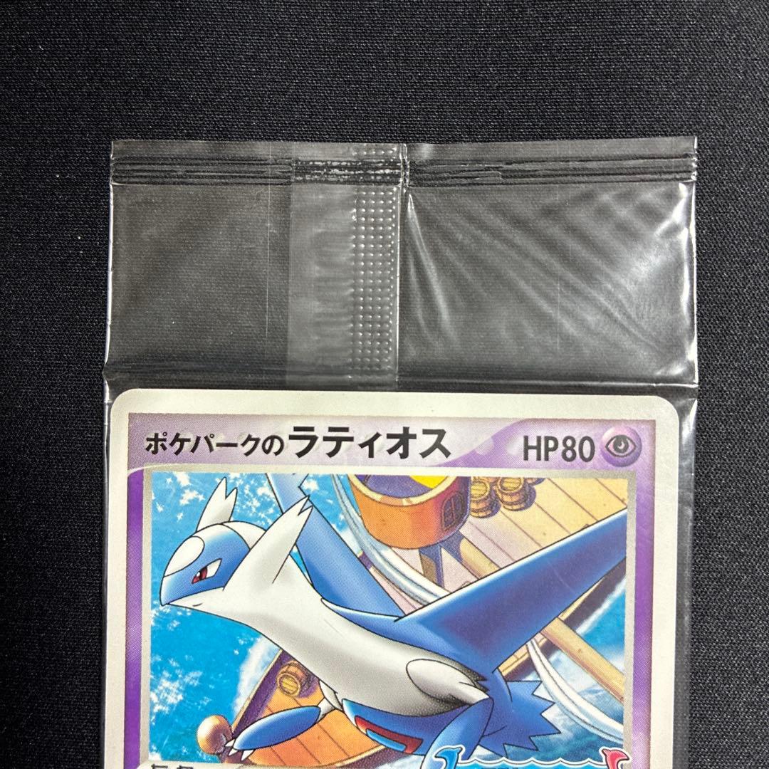 未開封　ポケパークのラティオス 045/PCG-P プロモ