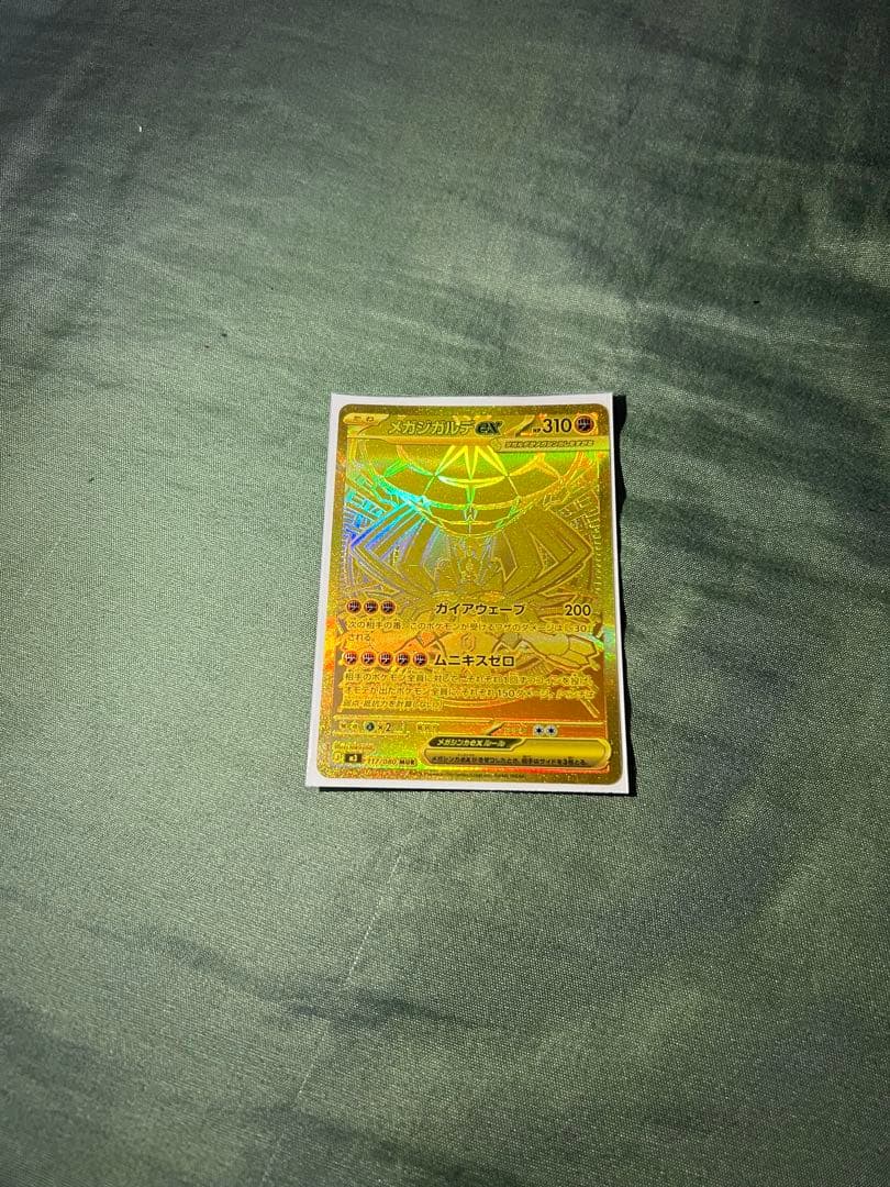 メガガルーラEX ゴールドレア 310HP