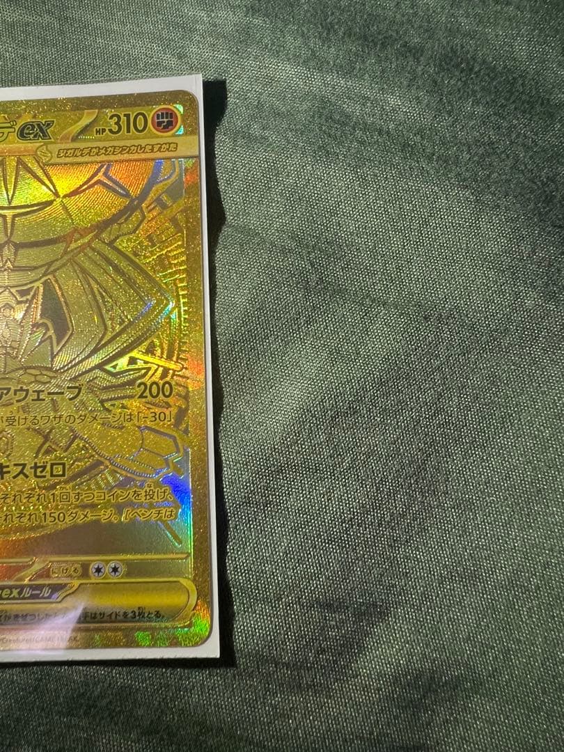 メガガルーラEX ゴールドレア 310HP