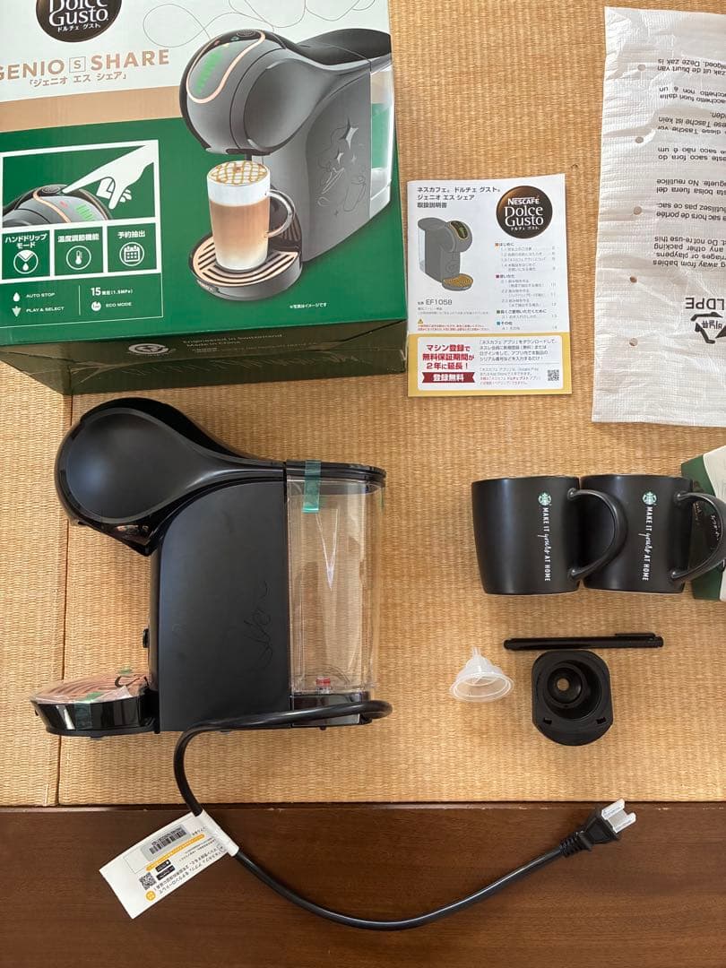 ネスカフェドルチェグスト★ジェニオエスシェア★スターバックス体験セット