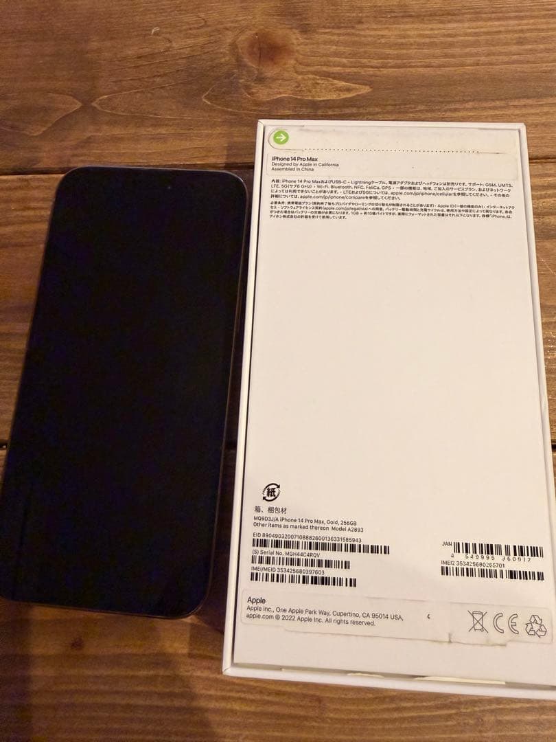 Apple iPhone 14 Pro Max ホワイト