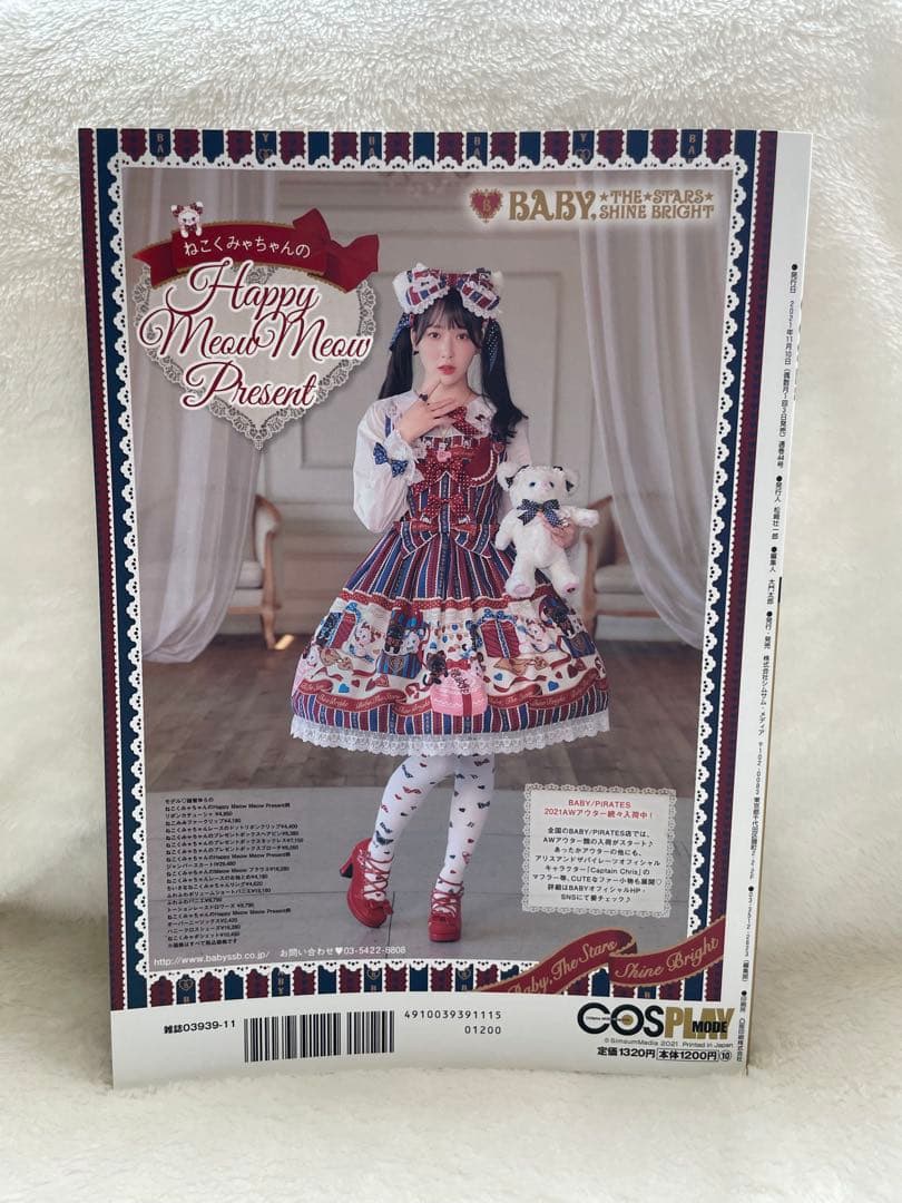 サ*送様 コスプレイモード COSPLAY MODE 2021年 11月号