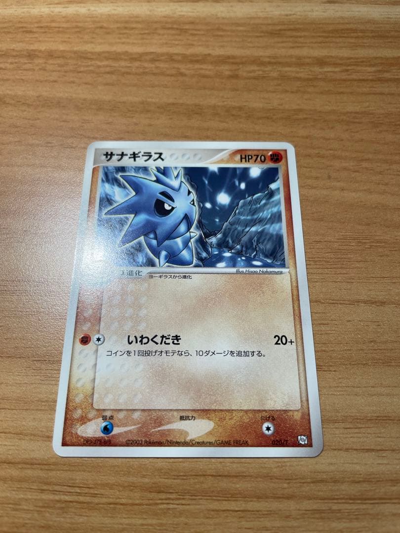 ポケモンカード ポケモンカードトレーナーズ vol.20 プロモ 3枚セット