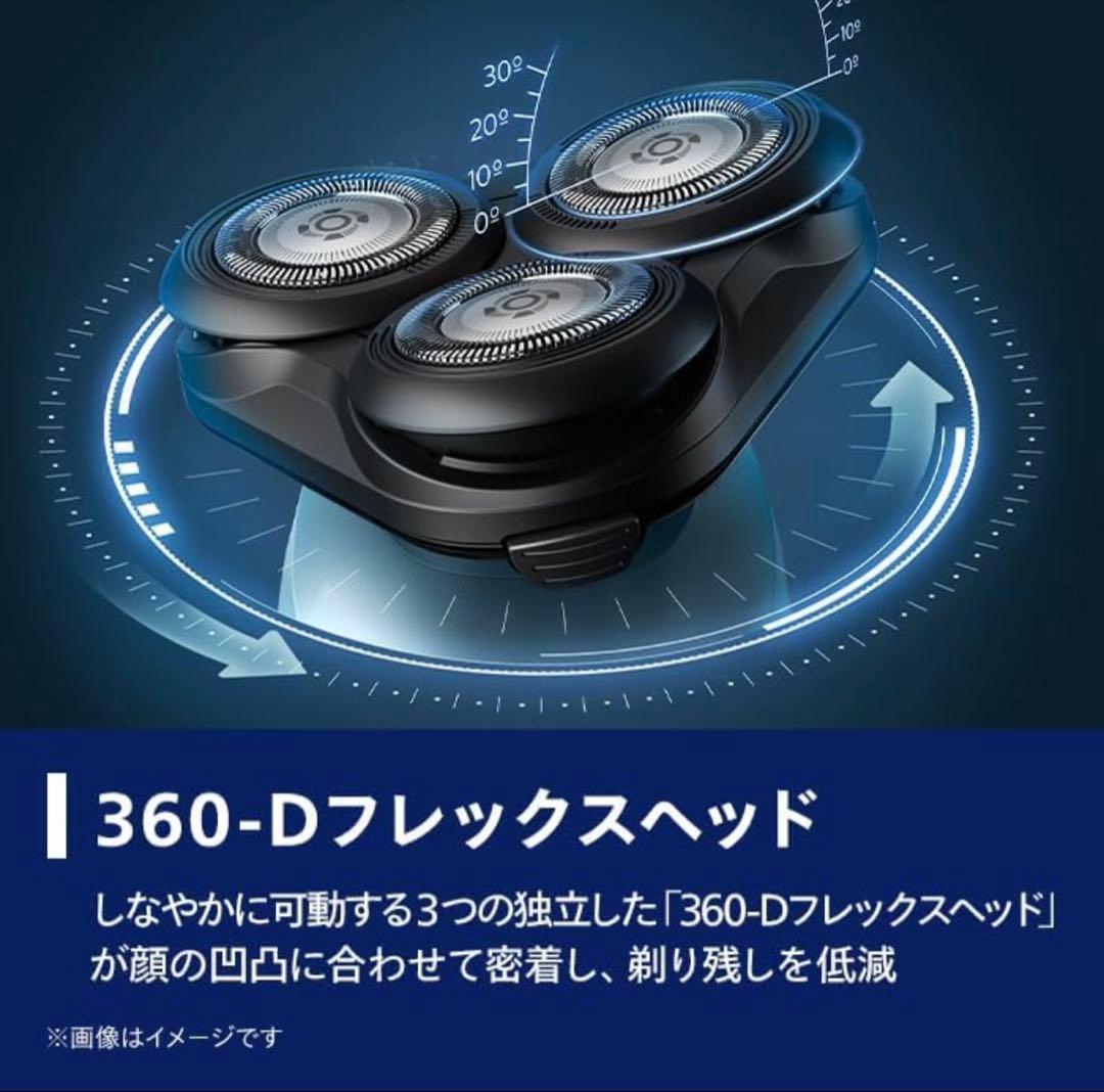 【新品未開封】PHILIPS 電動シェーバー S5445/03