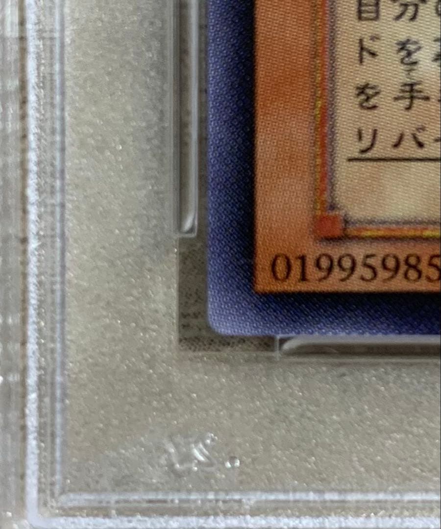 【psa10】 サイレントソードマンLV3 レリーフ 遊戯王