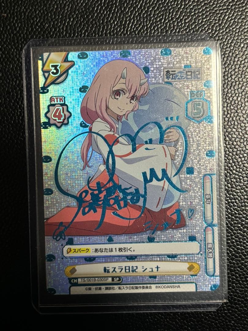 ぴ*ー様 【特別売切❗️】Reバース　転スラ日記SP (サイン入り) 箱押し　3