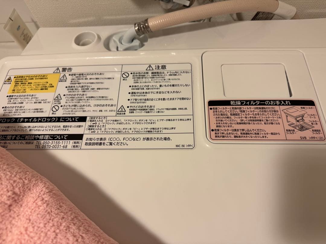 引取限定 日立 ドラム式洗濯機 BD-SV110CL / BD-SV110CR